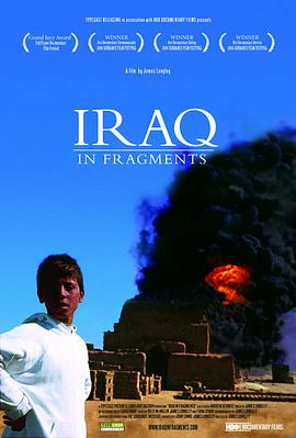 《伊拉克碎片》
